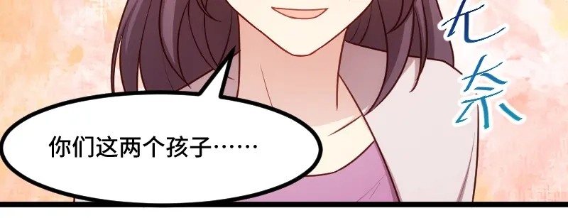 《贺少的闪婚暖妻》第231话 复工啦 第11页