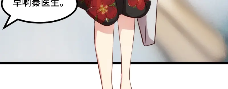 《贺少的闪婚暖妻》第231话 复工啦 第58页