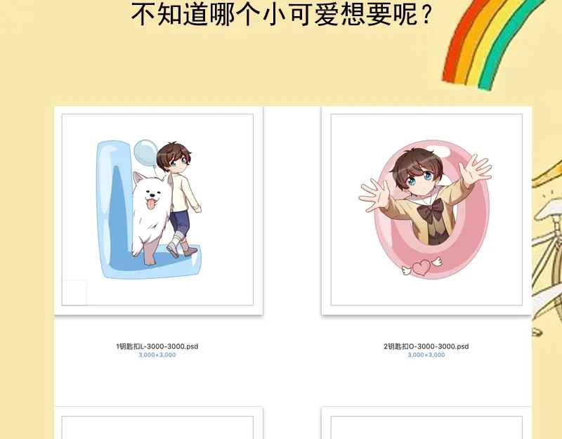 《贺少的闪婚暖妻》第231话 复工啦 第72页