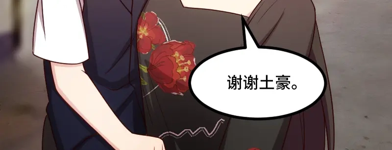 《贺少的闪婚暖妻》第231话 复工啦 第28页