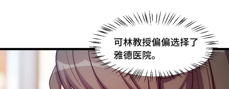 《贺少的闪婚暖妻》第232话 研究结果 第66页