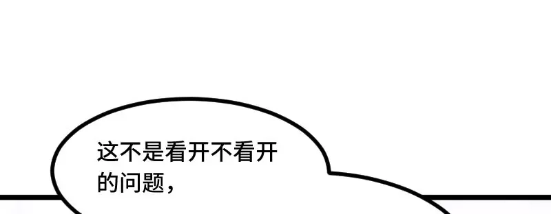 《贺少的闪婚暖妻》第232话 研究结果 第52页