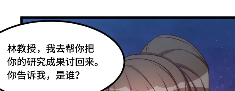 《贺少的闪婚暖妻》第232话 研究结果 第46页