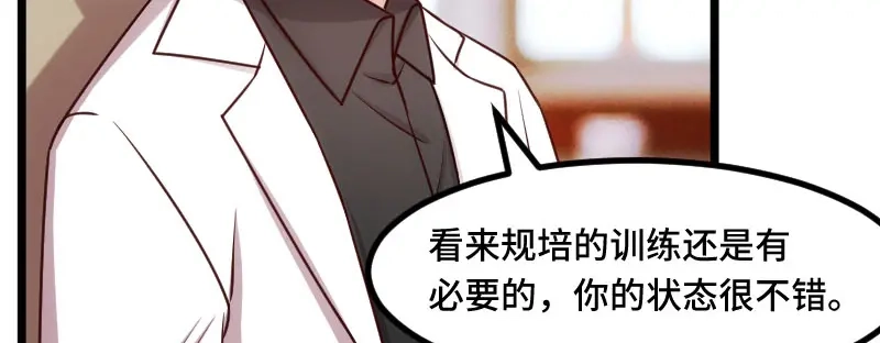 《贺少的闪婚暖妻》第232话 研究结果 第37页