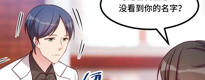 《贺少的闪婚暖妻》第232话 研究结果 第43页