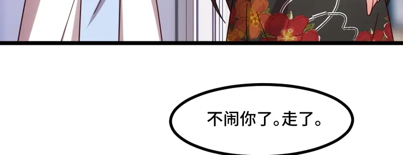 《贺少的闪婚暖妻》第232话 研究结果 第27页