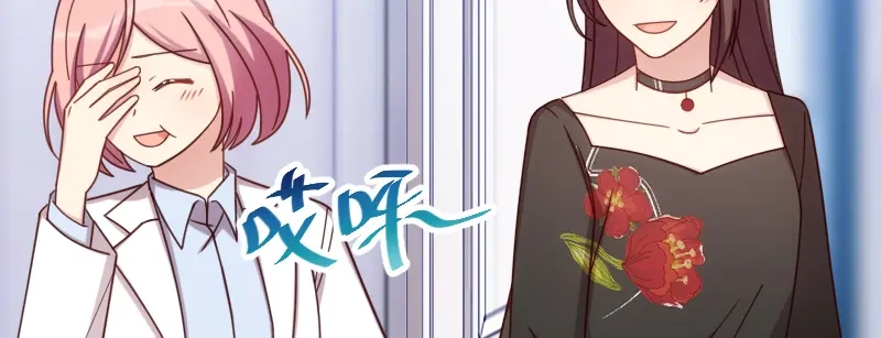 《贺少的闪婚暖妻》第232话 研究结果 第25页
