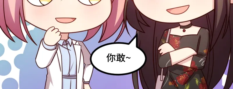 《贺少的闪婚暖妻》第232话 研究结果 第11页