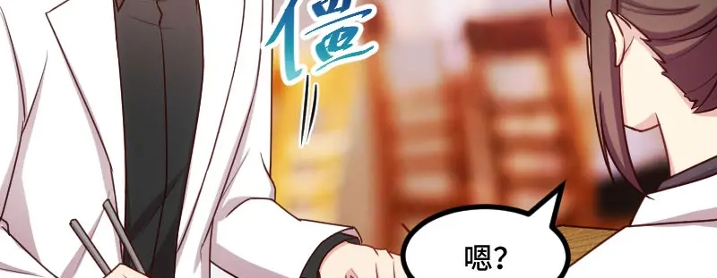 《贺少的闪婚暖妻》第232话 研究结果 第44页