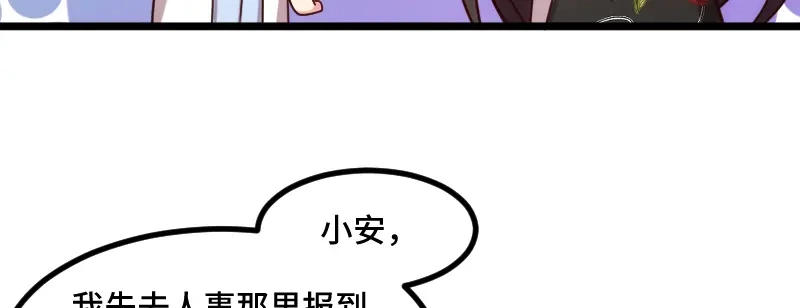 《贺少的闪婚暖妻》第232话 研究结果 第12页