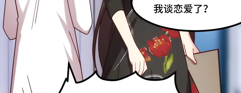 《贺少的闪婚暖妻》第232话 研究结果 第19页