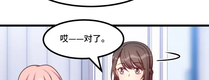 《贺少的闪婚暖妻》第232话 研究结果 第17页