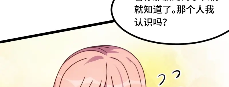 《贺少的闪婚暖妻》第232话 研究结果 第21页