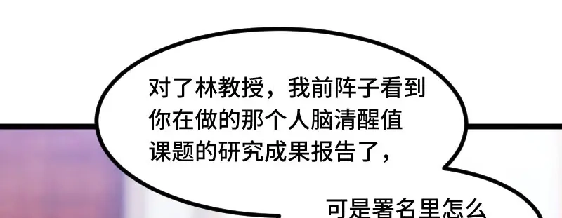 《贺少的闪婚暖妻》第232话 研究结果 第42页