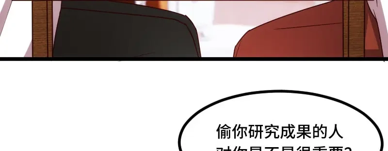 《贺少的闪婚暖妻》第232话 研究结果 第56页