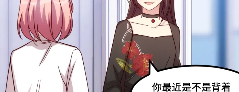 《贺少的闪婚暖妻》第232话 研究结果 第18页
