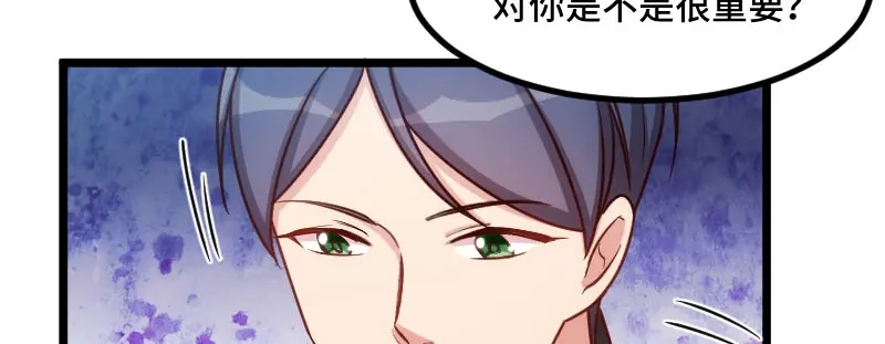 《贺少的闪婚暖妻》第232话 研究结果 第57页