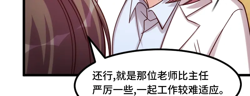 《贺少的闪婚暖妻》第232话 研究结果 第5页