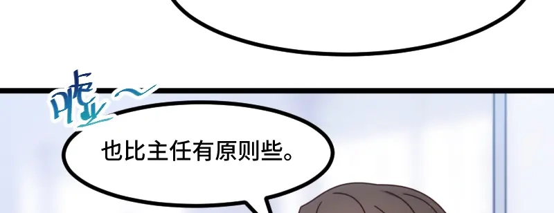 《贺少的闪婚暖妻》第232话 研究结果 第6页