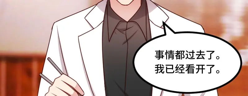 《贺少的闪婚暖妻》第232话 研究结果 第50页