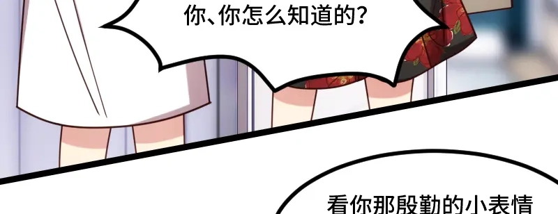 《贺少的闪婚暖妻》第232话 研究结果 第20页