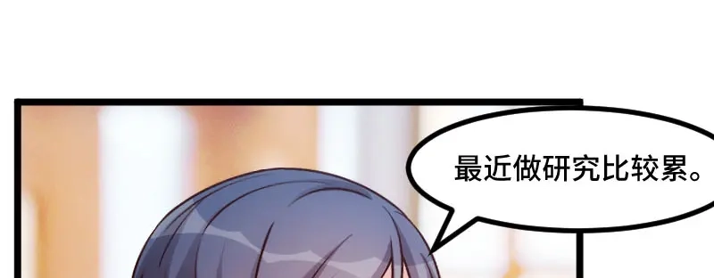 《贺少的闪婚暖妻》第232话 研究结果 第35页