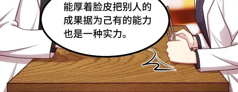 《贺少的闪婚暖妻》第232话 研究结果 第55页