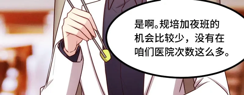 《贺少的闪婚暖妻》第232话 研究结果 第40页