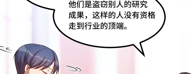 《贺少的闪婚暖妻》第232话 研究结果 第53页