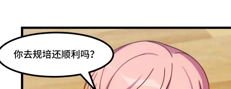 《贺少的闪婚暖妻》第232话 研究结果 第3页