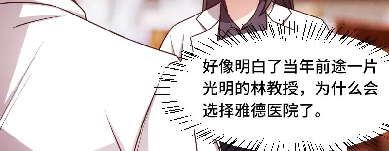 《贺少的闪婚暖妻》第232话 研究结果 第62页