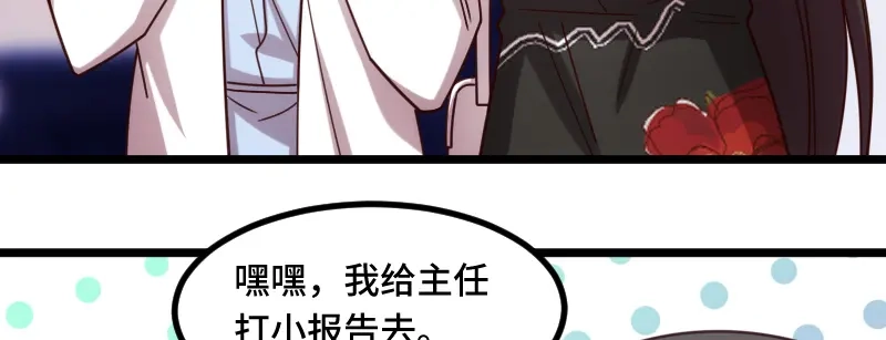 《贺少的闪婚暖妻》第232话 研究结果 第9页