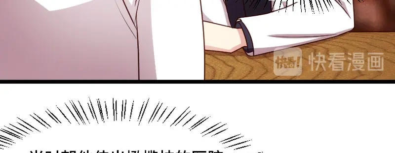 《贺少的闪婚暖妻》第232话 研究结果 第63页