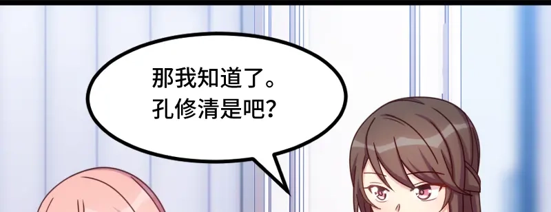 《贺少的闪婚暖妻》第232话 研究结果 第24页