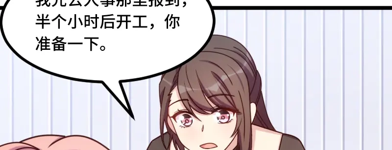 《贺少的闪婚暖妻》第232话 研究结果 第13页
