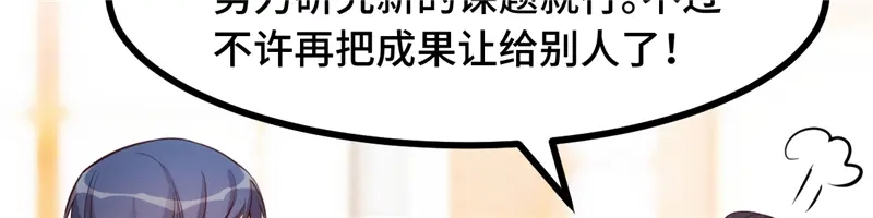 《贺少的闪婚暖妻》第233话 关门放狗 第23页