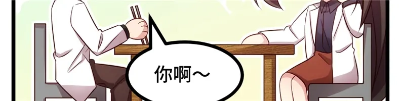 《贺少的闪婚暖妻》第233话 关门放狗 第21页
