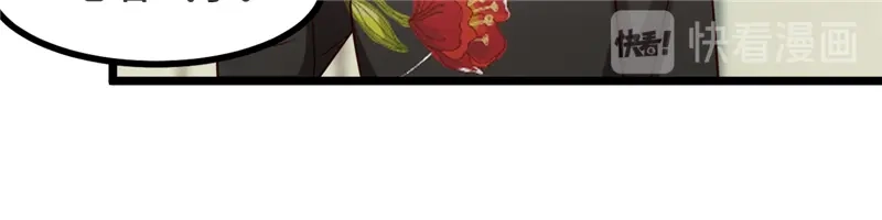 《贺少的闪婚暖妻》第233话 关门放狗 第108页