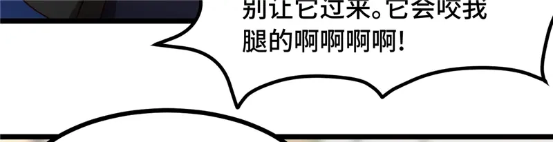 《贺少的闪婚暖妻》第233话 关门放狗 第132页