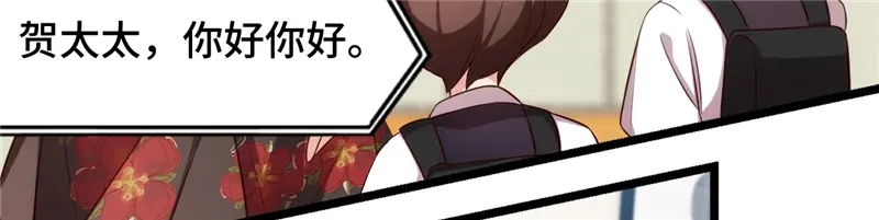 《贺少的闪婚暖妻》第233话 关门放狗 第91页