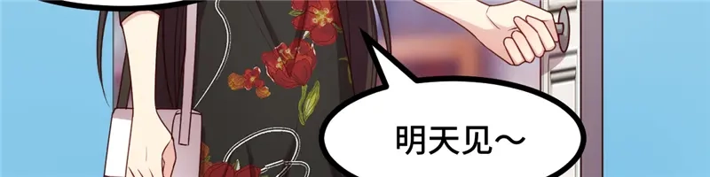 《贺少的闪婚暖妻》第233话 关门放狗 第56页