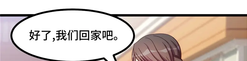 《贺少的闪婚暖妻》第233话 关门放狗 第109页