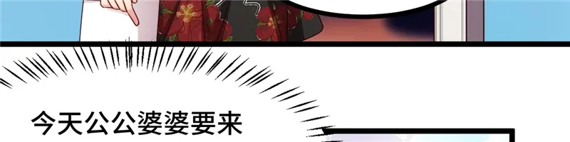 《贺少的闪婚暖妻》第233话 关门放狗 第57页