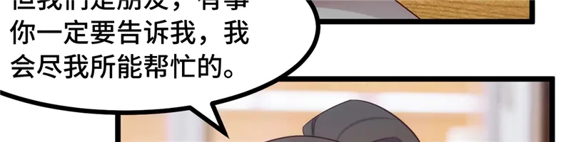 《贺少的闪婚暖妻》第233话 关门放狗 第7页