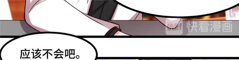 《贺少的闪婚暖妻》第233话 关门放狗 第36页