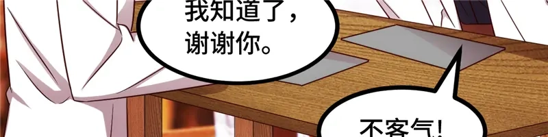 《贺少的闪婚暖妻》第233话 关门放狗 第26页