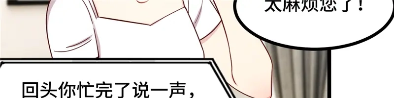《贺少的闪婚暖妻》第233话 关门放狗 第103页