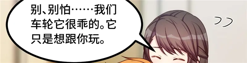 《贺少的闪婚暖妻》第233话 关门放狗 第133页