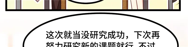 《贺少的闪婚暖妻》第233话 关门放狗 第22页