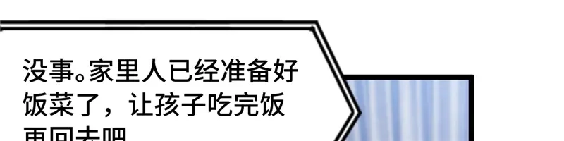 《贺少的闪婚暖妻》第233话 关门放狗 第100页